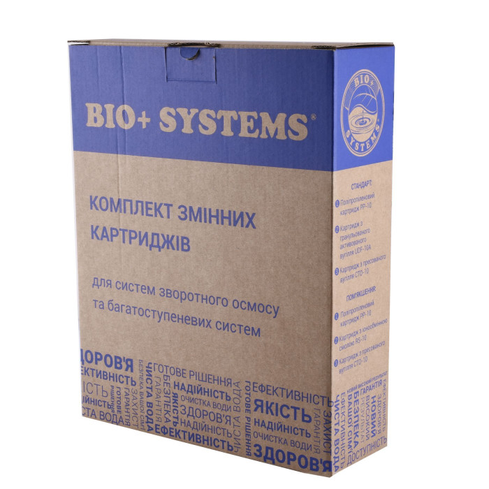 Комплект картриджів до систем очищення Bio+ Systems ″Осмос″ (PP, СТО, РР)